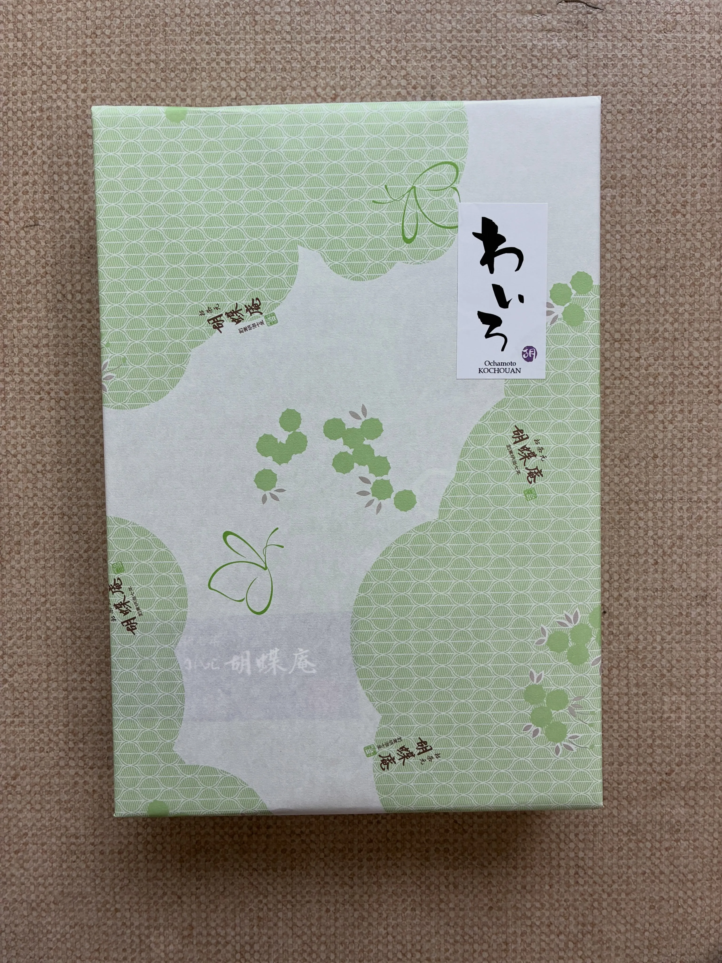利用者さんに「わいろ」(商品名)をいただきました。