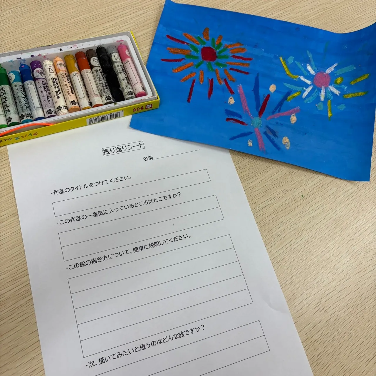 自分の考えを文にしてみよう