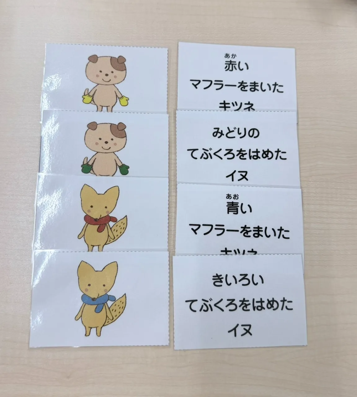 最後まで聞いてみよう!